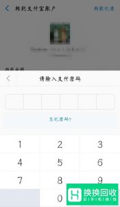 怎么在网上交燃气费