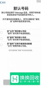 iphonexsmax双卡怎么用