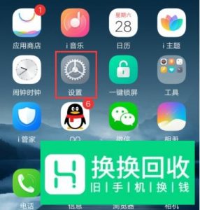 vivo手机怎么开启闪充
