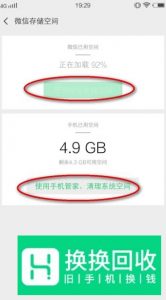 微信小视频看不了的解决方法