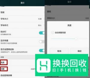 华为手机解决发热和耗电的方法