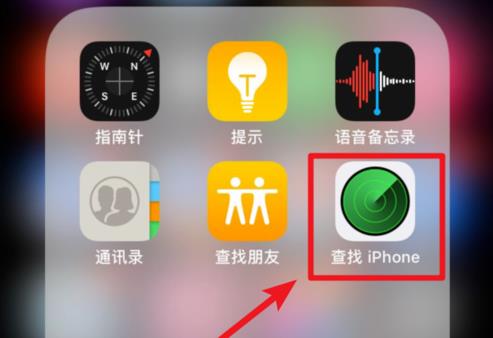 苹果11如何查找另一部苹果的位置
