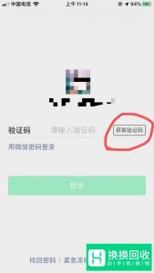 微信好友辅助安全登录验证 没好友怎么办