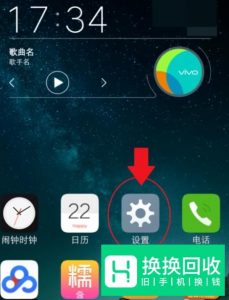 怎样设置vivo手机优先安装存储卡里面