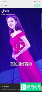 怎么把抖音视频发送到朋友圈