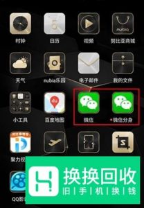 努比亚手机怎么打开微信等应用分身