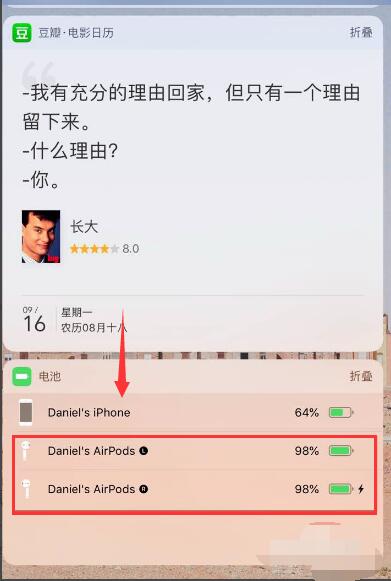 如何查看苹果耳机电量(4)