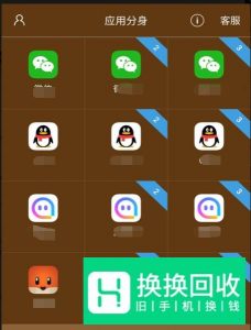 多开分身怎么设置定位