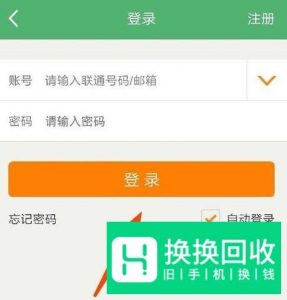 用话费来充值Q币的方法,用话费转换成Q币的方法
