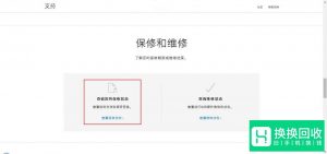 苹果官网序列号查不到保修信息怎么办