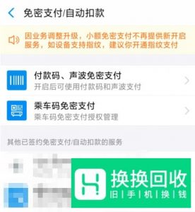 APP自动续费 怎么关闭自动续费功能