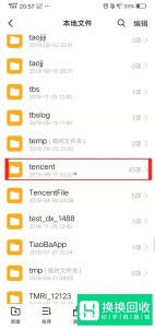 手机文件中有哪些文件是可以删除的？