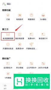 怎么申请腾讯大王卡