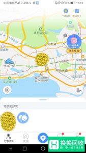 安卓手机如何相互定位