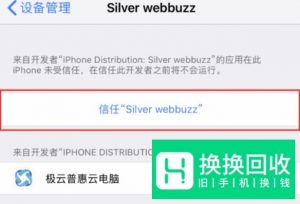 ios苹果手机如何正确使用云电脑