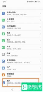 华为手机怎么退出安全模式