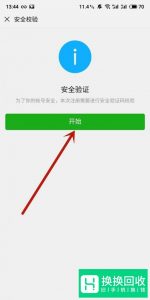 一个手机号怎么注册微信小号微信小号怎么申请