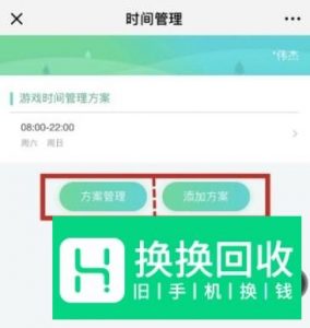 腾讯成长守护平台怎么绑定？如何使用？