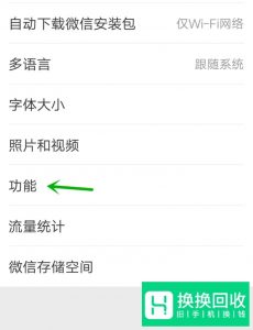 微信如何开启漂流瓶功能