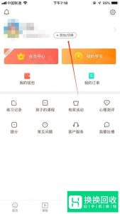 好分数的绑定解绑、换学校、考号变更、信息更改