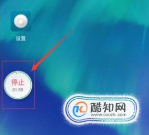 努比亚手机怎么录屏