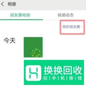 微信怎么查看访客记录,新版本朋友圈访问记录