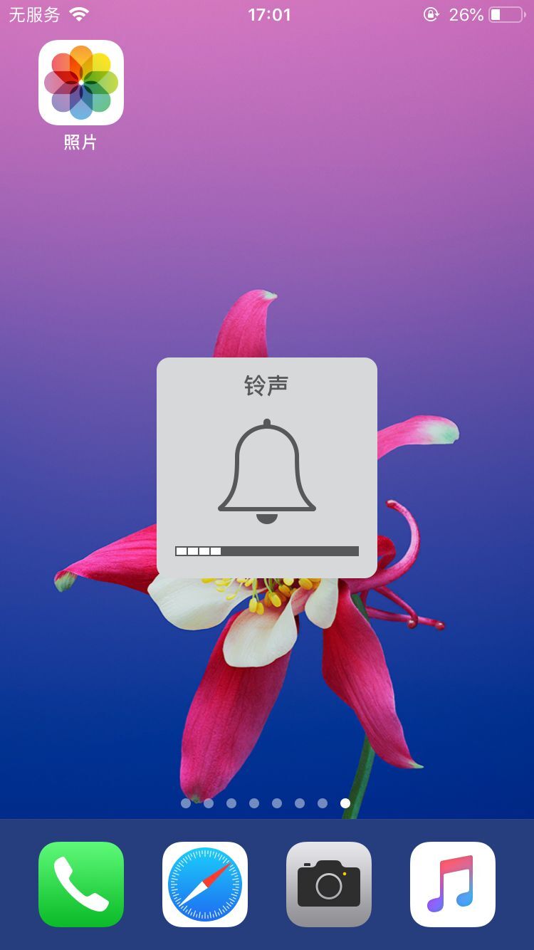 苹果手机提醒事项怎么没声音
