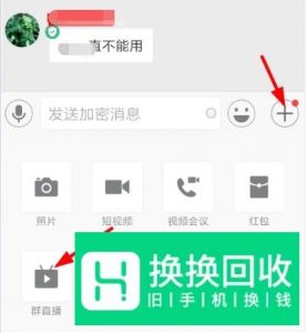 钉钉怎么进行多群直播 怎么在多个群同时直播
