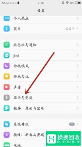 vivo信息字体大小怎么改？
