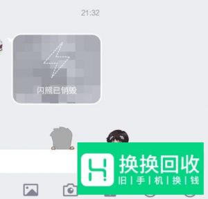 QQ闪照删除后怎么破解