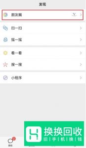 如何在朋友圈的评论中@回复别人