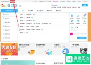 移动任我用套餐怎么取消