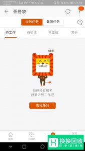 阿里众包手机兼职平台赚钱攻略