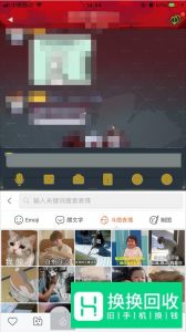 聊天时如何斗图？搜狗输入法妙用