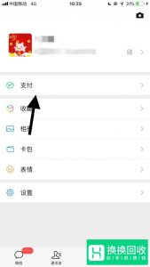 微信延时转账怎么设置？
