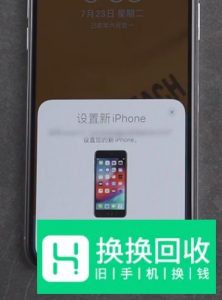 如何把旧手机的数据转移到新的iPhone手机上