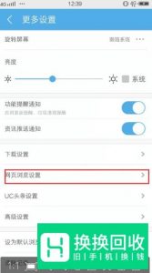 如何将手机浏览器设置成电脑模式