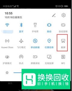 荣耀V20手机怎么截屏,荣耀V20截屏的几种方法
