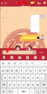 如何输入反转文字 如QQ消息