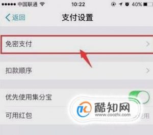 支付宝如何取消自动续费