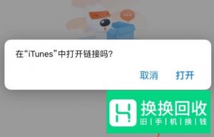如何在苹果手机上免费安装迅雷app
