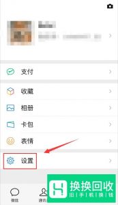 最新版微信如何关闭微信朋友圈