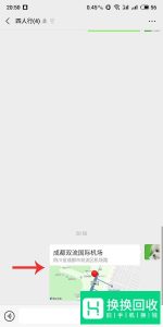 怎么修改自己的定位？