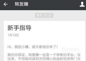 如何利用微信赚钱
