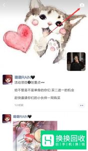 微信怎样发朋友圈