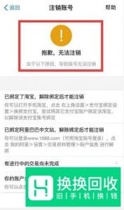 支付宝怎么注销？