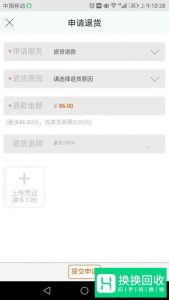 闲鱼购物注意事项