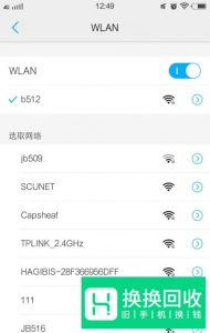 教你轻松修改手机上的IP地址