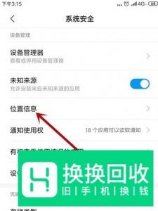 高德手机导航信号一直弱怎么办