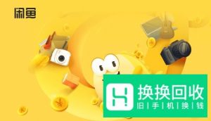 咸鱼商品发布成功但搜索不到怎么办
